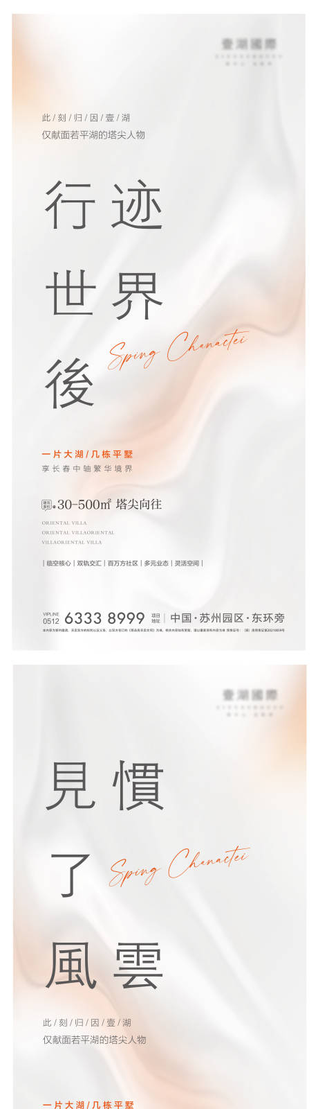 源文件下载【地产概念产品价值点微单海报】编号：90330013030681064