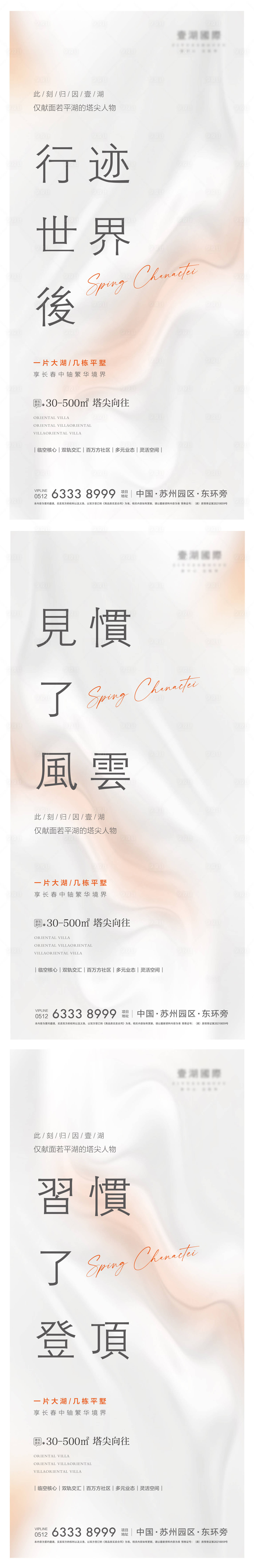 源文件下载【享设计】搜索编号：90330013030681064【地产概念产品价值点微单海报】