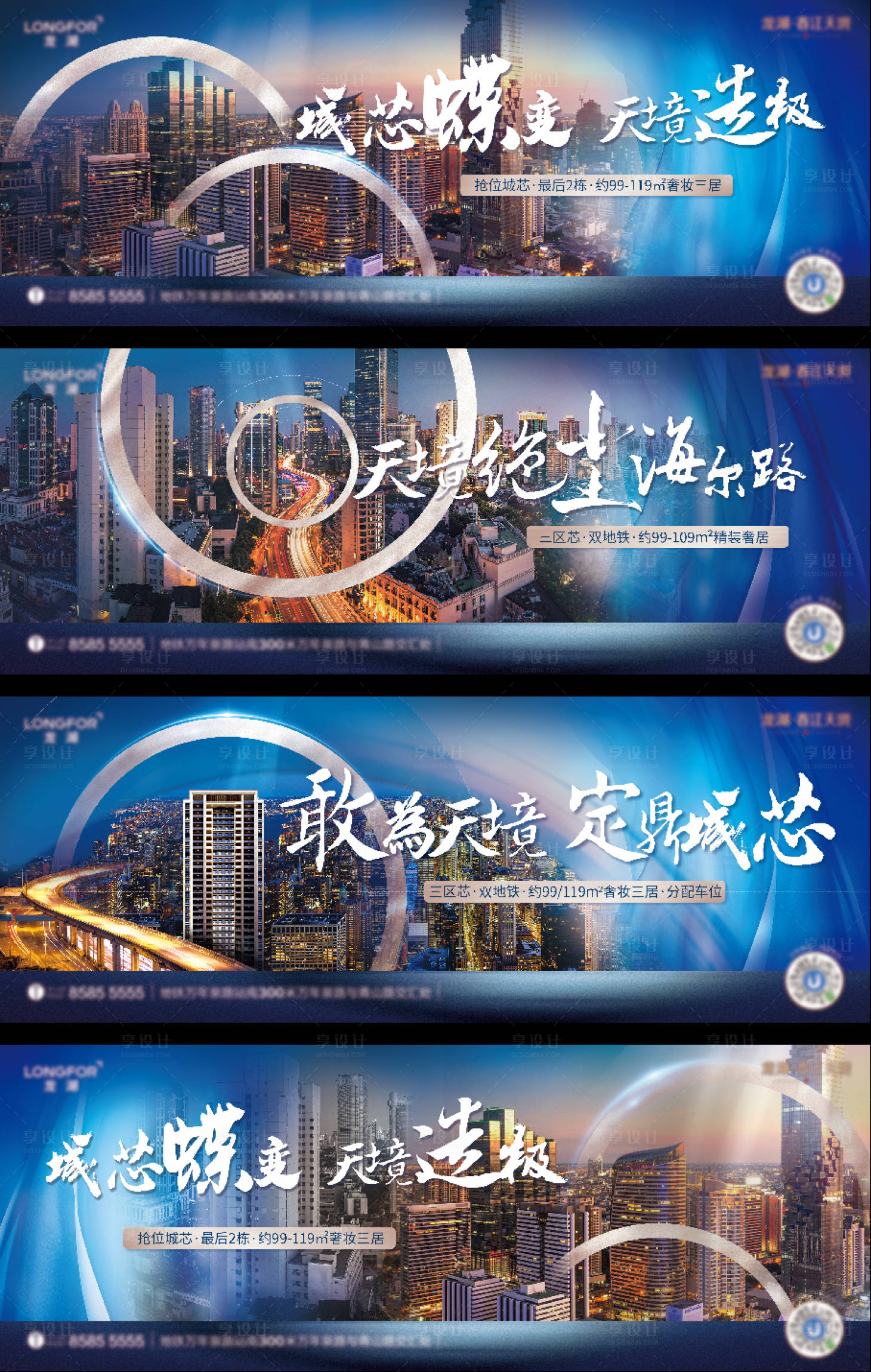 源文件下載【享設計】搜索編號：97540012647254804【地產住宅主形象】