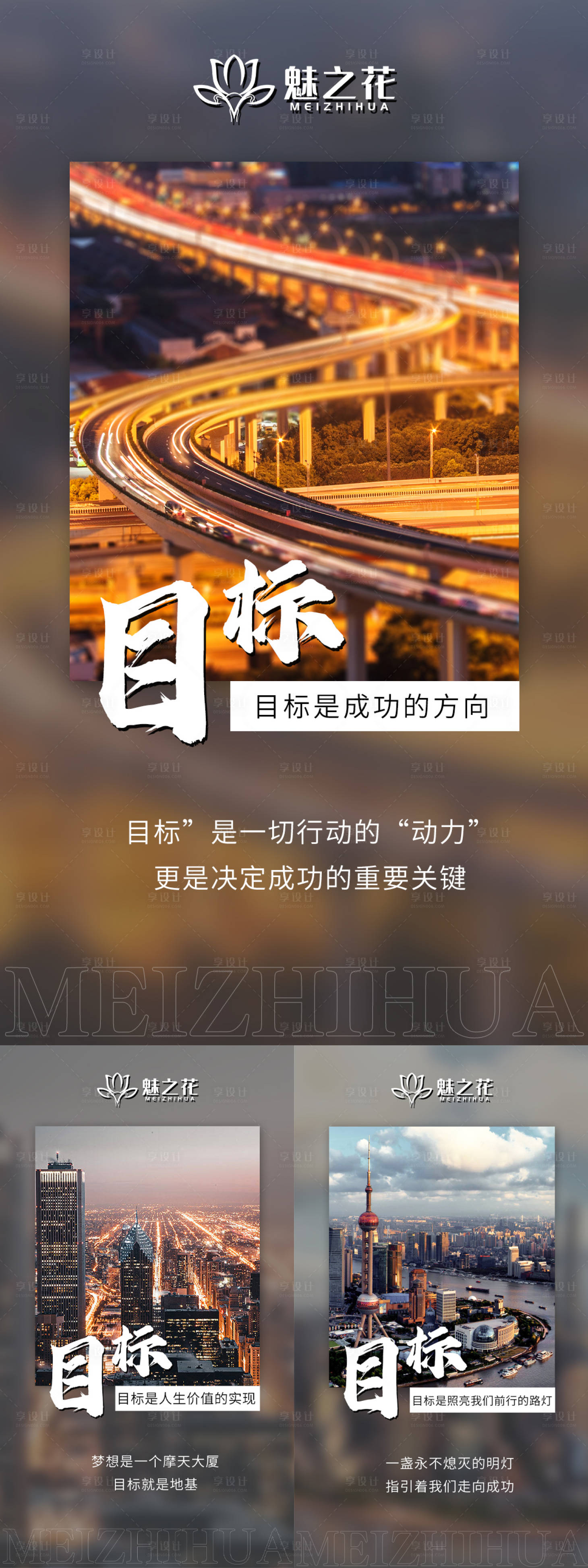 源文件下载【享设计】搜索编号：62390012973726416【正能量海报】