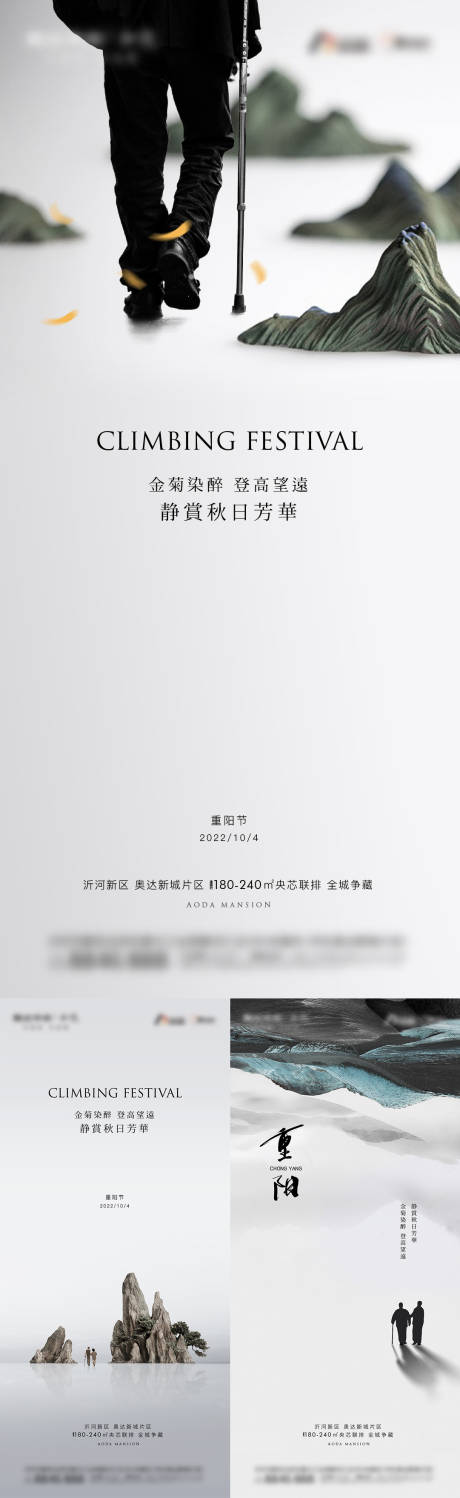 源文件下载【地产重阳节海报】编号：66020012978781934