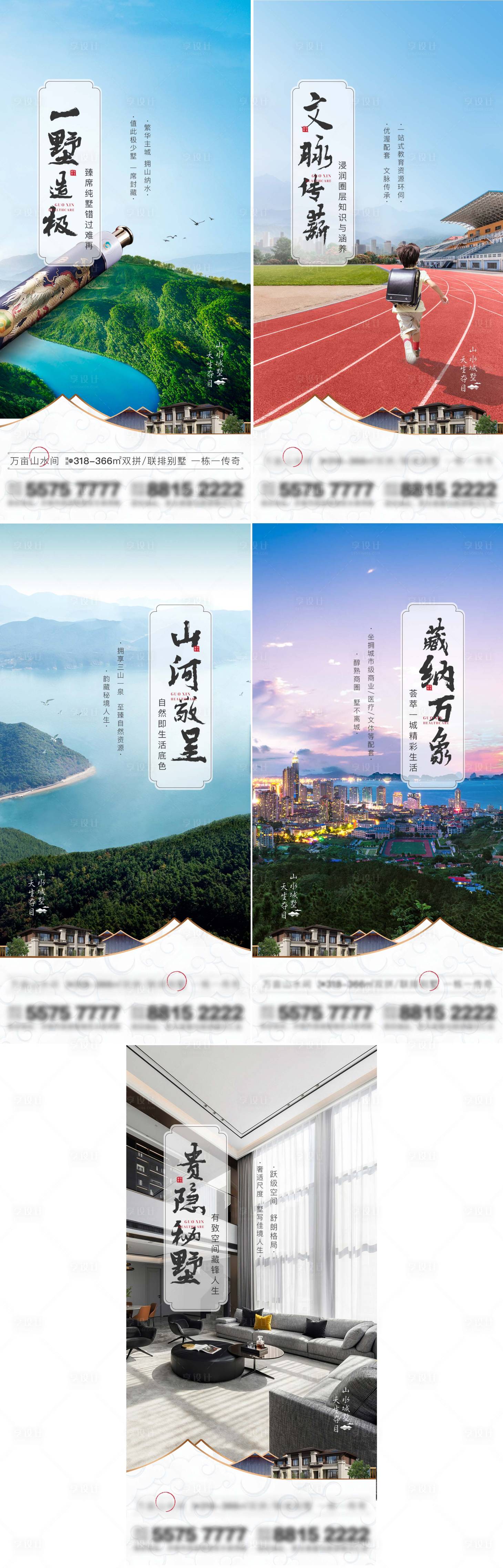 源文件下载【地产别墅价值点系列单图】编号：96830012670848218