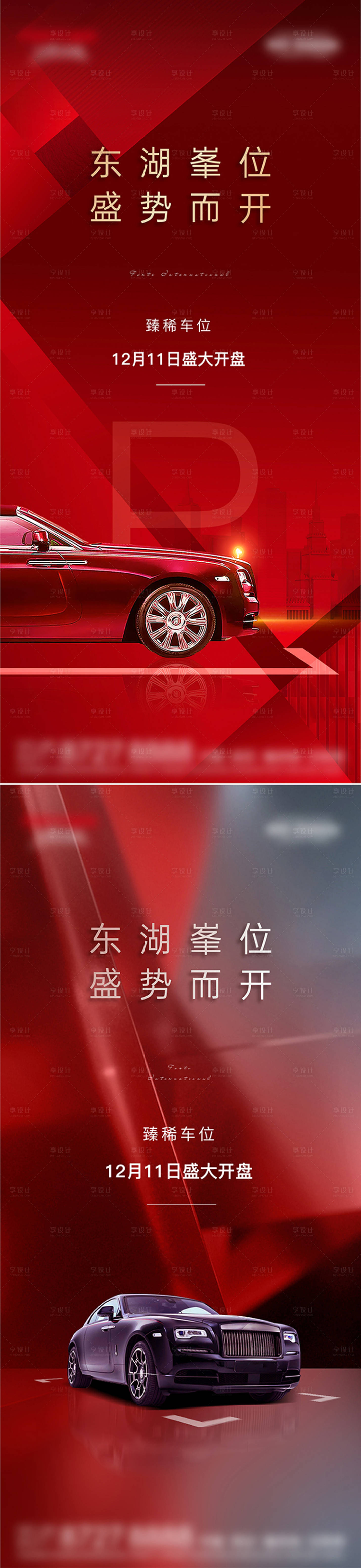 源文件下載【地產車位系列】編號：20760012734836279