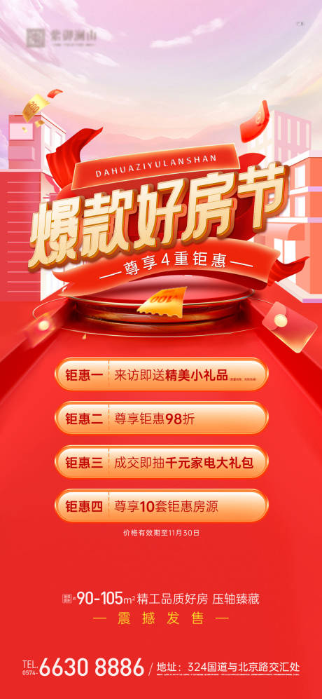 源文件下载【享设计】搜索编号：64490012959453303【四重礼】