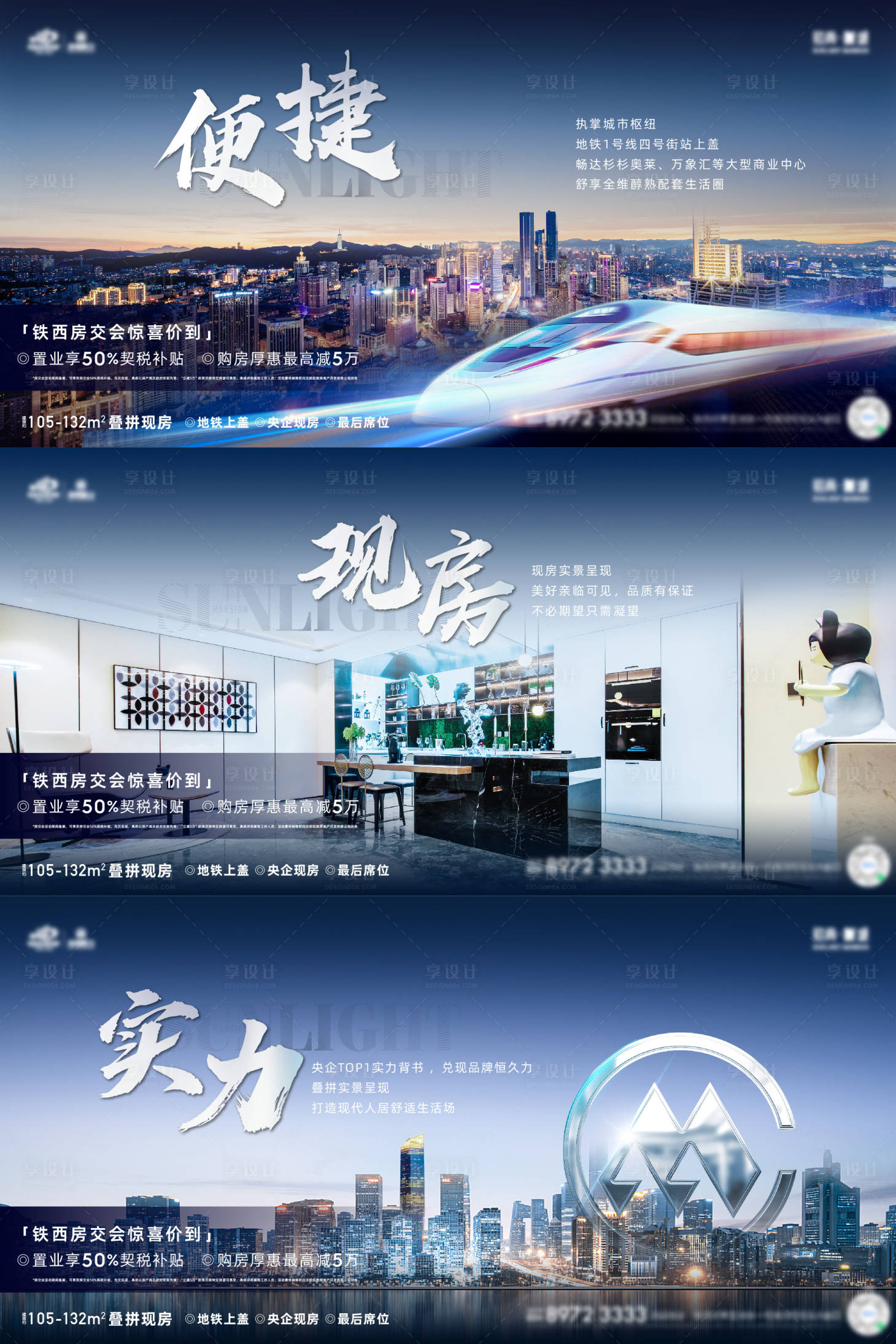 源文件下载【地产配套价值点海报】编号：65180012635848033