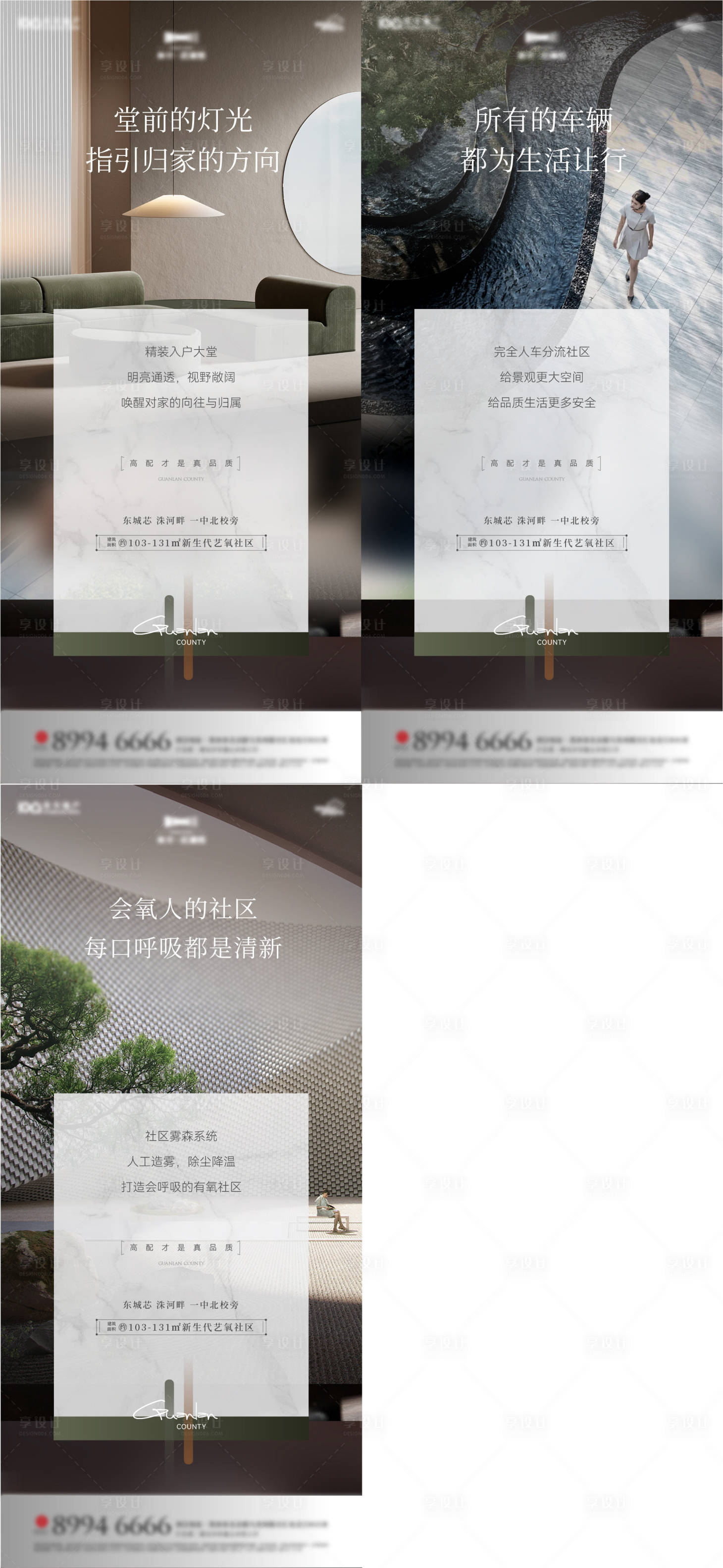 源文件下载【享设计】搜索编号：55660012868948490【价值点系列】