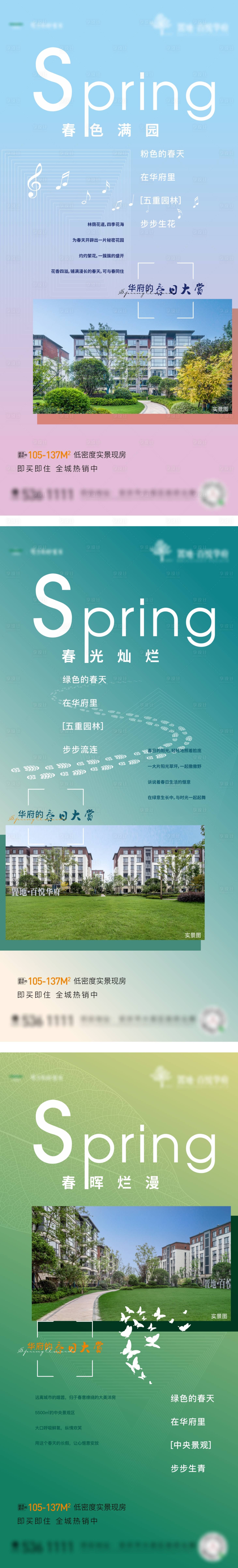 源文件下載【享設(shè)計(jì)】搜索編號(hào)：31250012627764873【社區(qū)價(jià)值點(diǎn)系列刷屏稿】