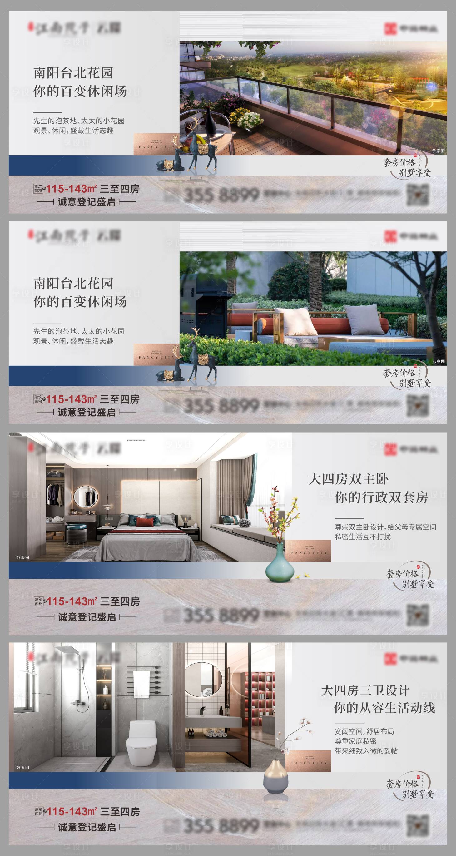 源文件下载【享设计】搜索编号：89910012578396531【洋房别墅系列微推 】
