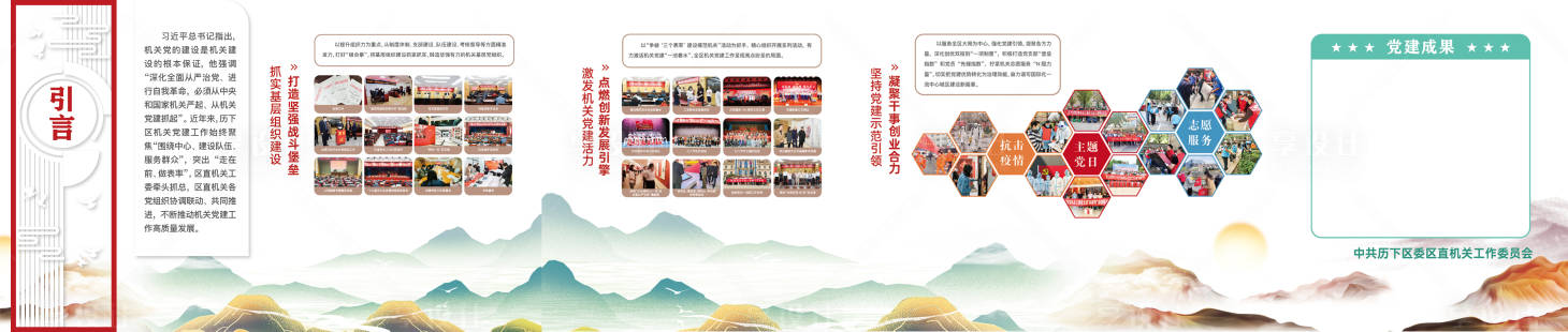 源文件下載【享設(shè)計(jì)】搜索編號(hào)：82700012931196927【黨建文化墻】