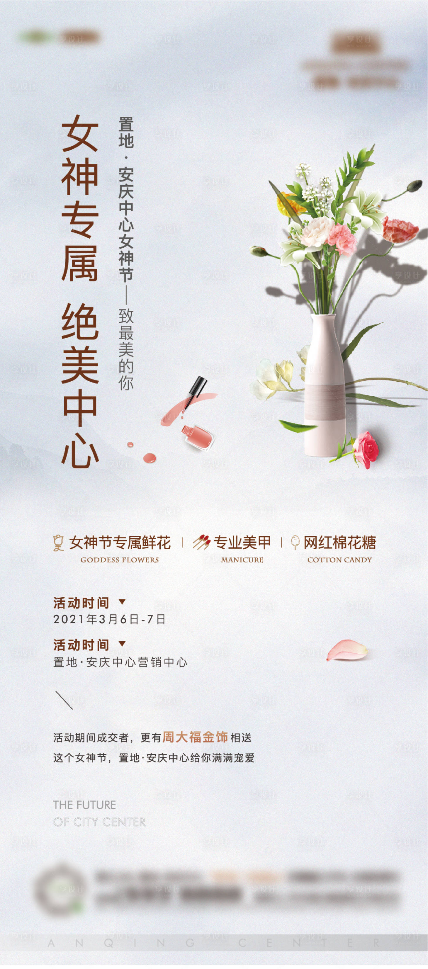 源文件下载【女神节暖场画面】编号：93280012878926704