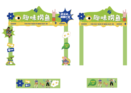 源文件下載【撈魚包裝門頭設計】編號：84220012572178438