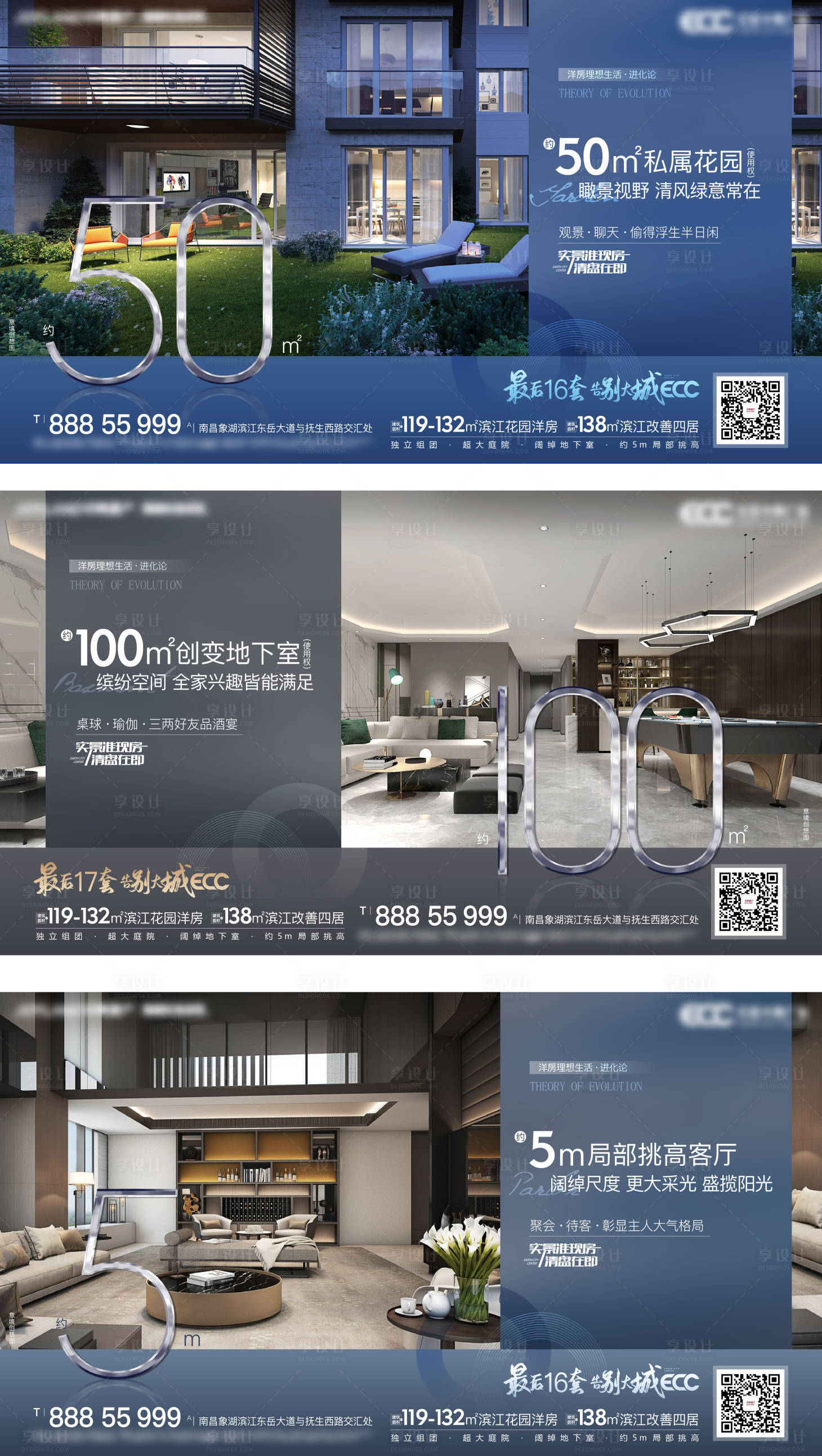 源文件下載【享設計】搜索編號：64860012838939169【地產 系列 橫版 價值點 洋房】