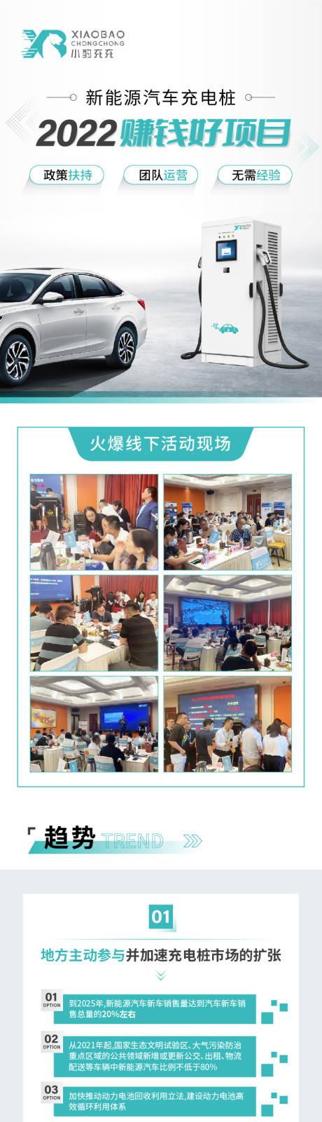 源文件下載【享設計】搜索編號：16000012646703323【新能源充電樁  】
