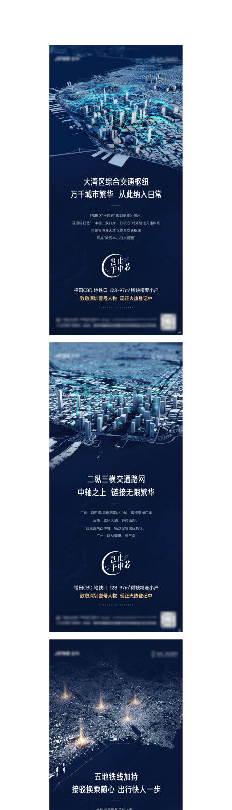 源文件下载【地产土拍区域系列海报】编号：76430012944128957