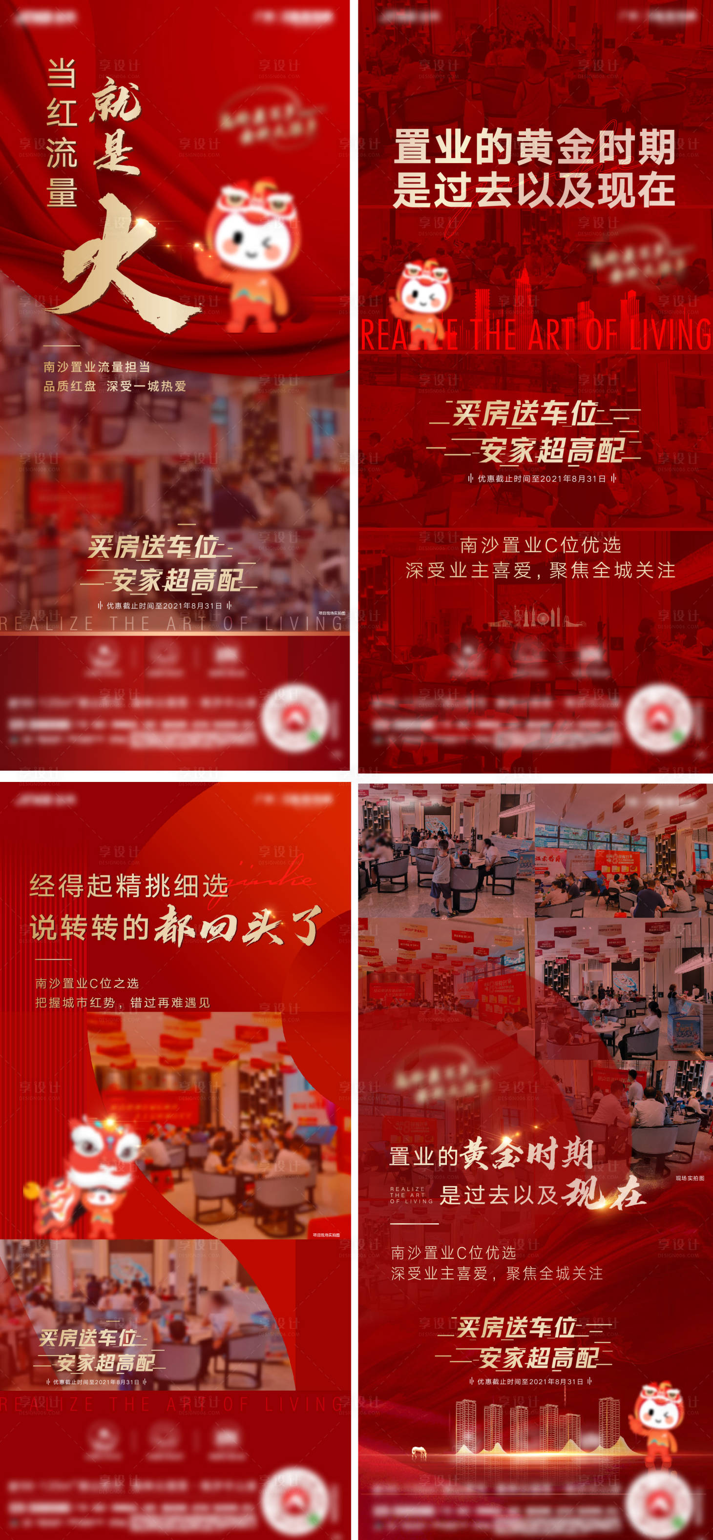 源文件下載【享設計】搜索編號：88100013000683163【熱銷人氣系列】