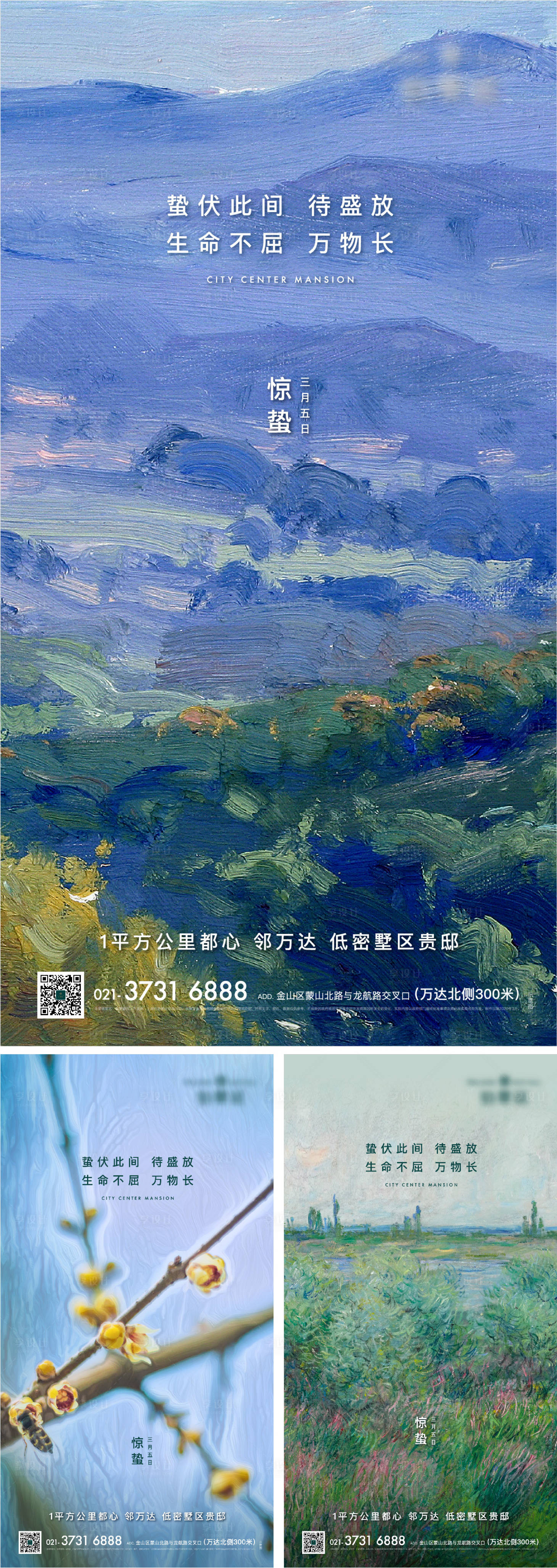 源文件下載【享設(shè)計】搜索編號：39570012817276452【節(jié)氣活動海報】