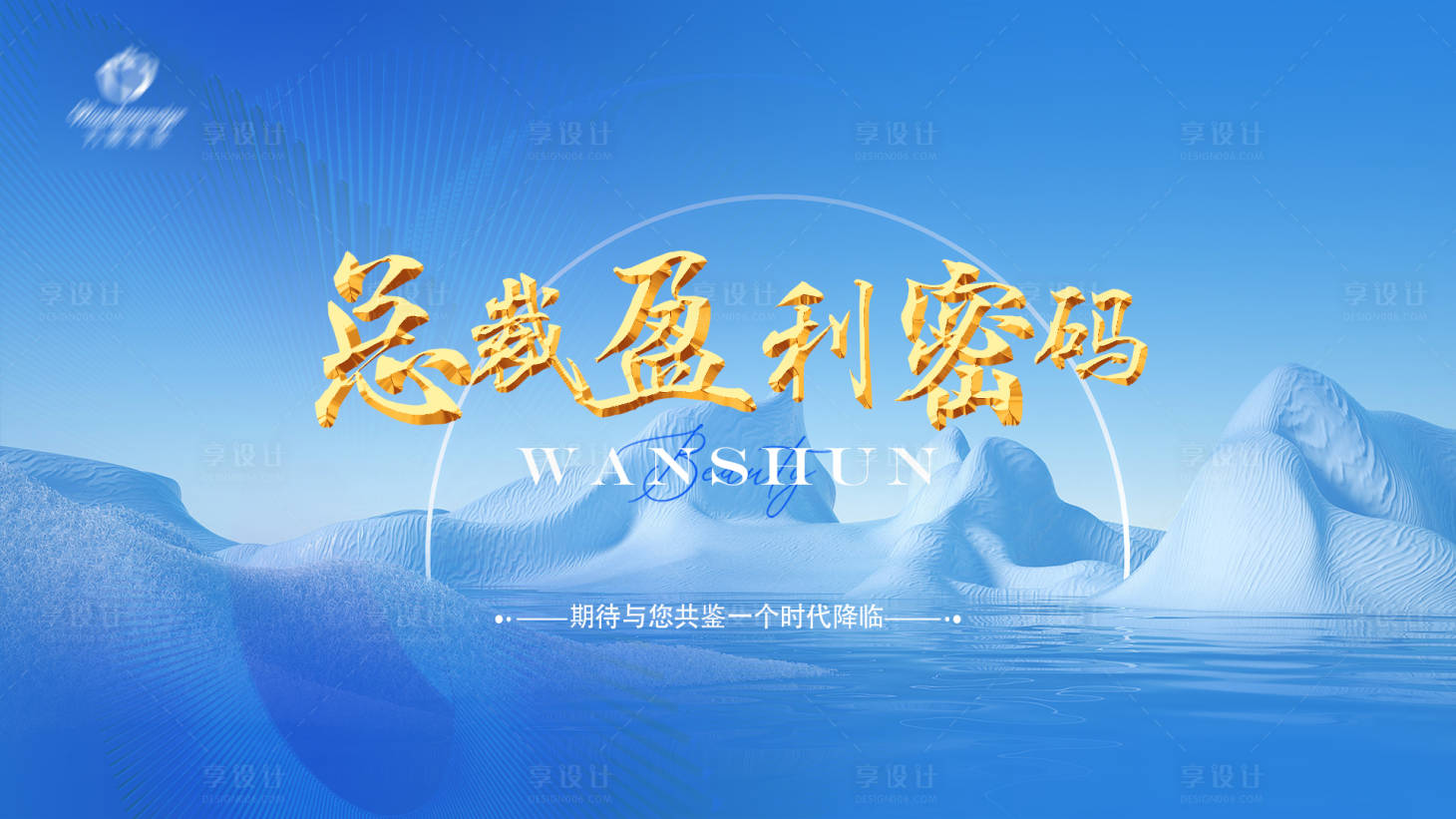 源文件下载【美业背景板】编号：77050012924154472