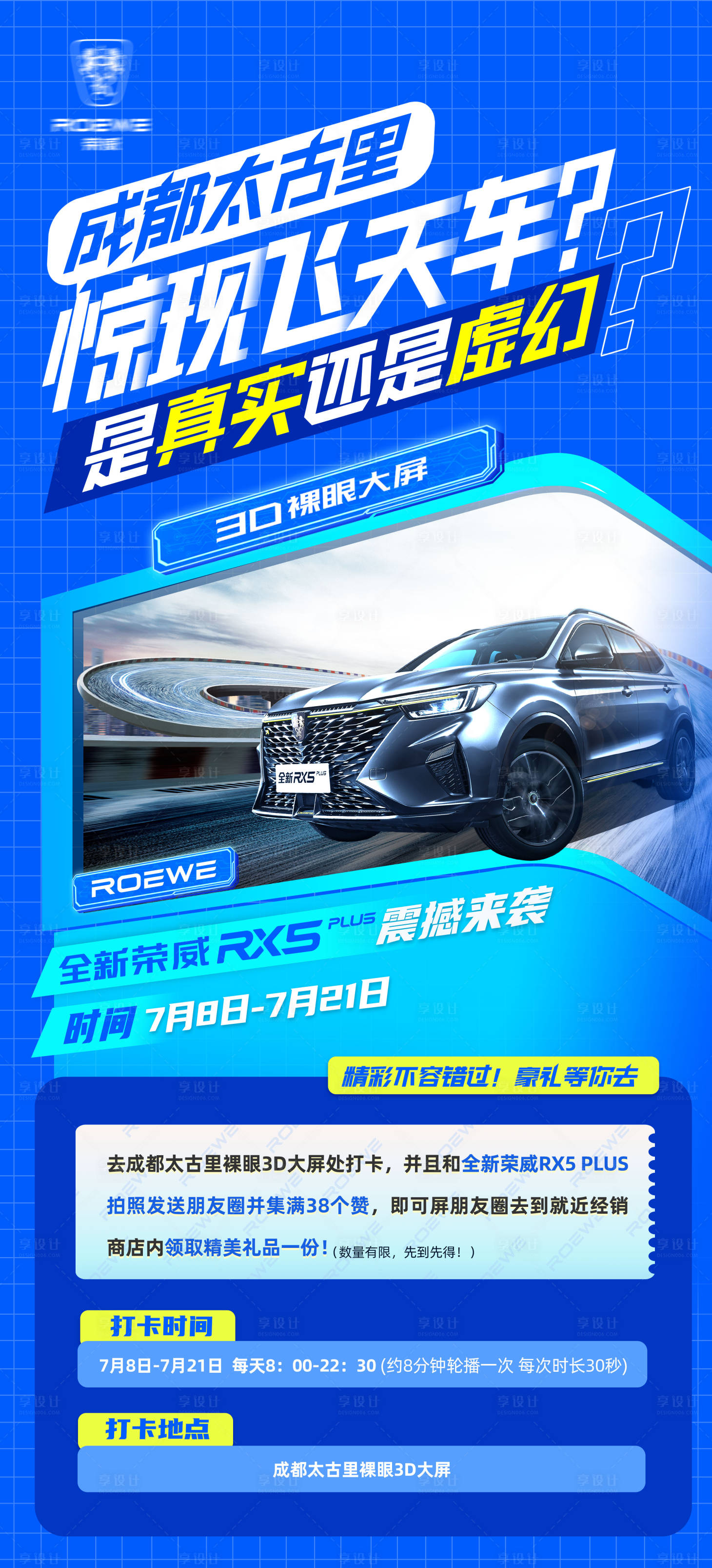 源文件下载【汽车招募海报】编号：56810012719428214