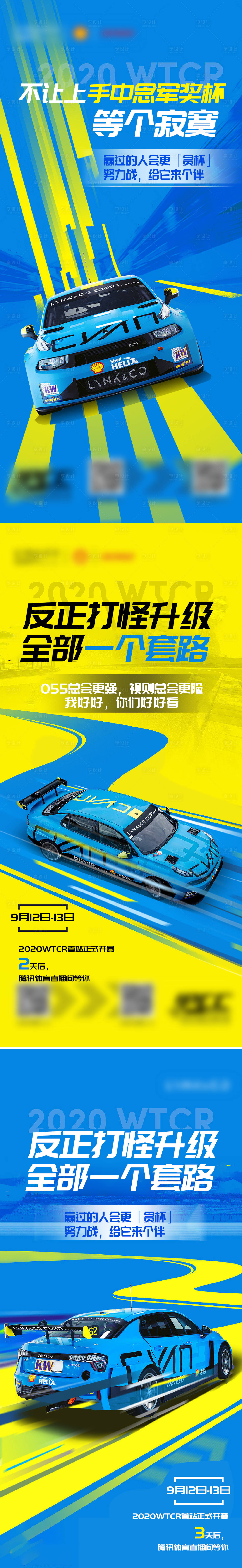 源文件下载【享设计】搜索编号：90850012686153595【汽车倒计时海报】