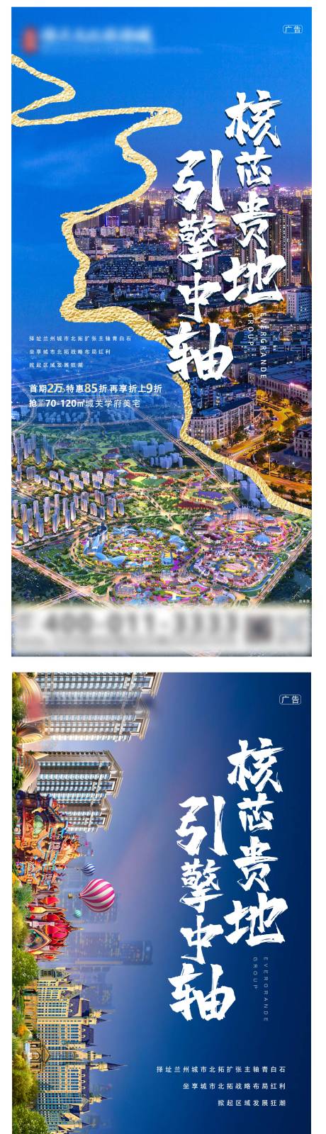 源文件下载【地产区域价值点微单海报】编号：33430012849698299