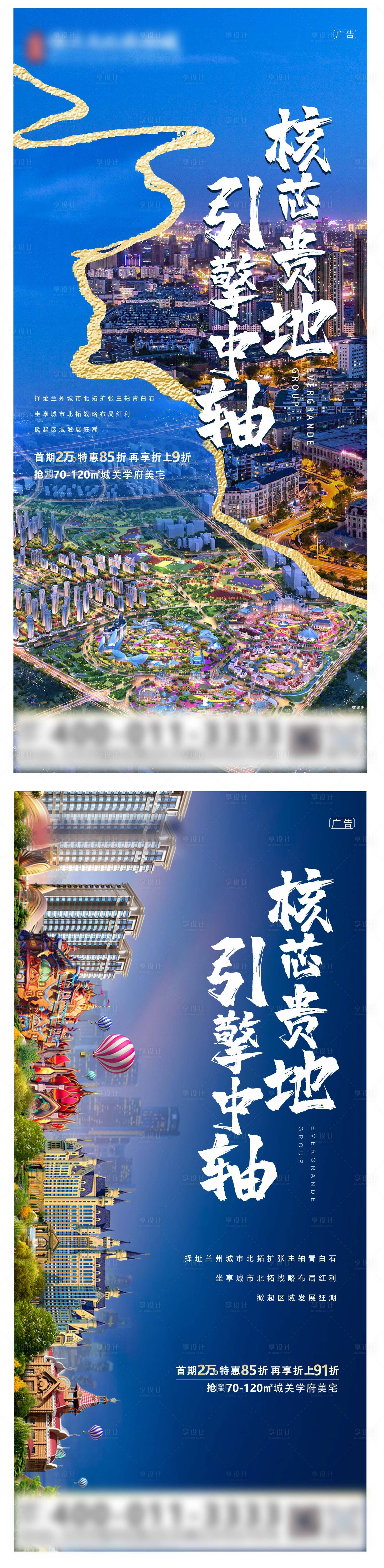 源文件下載【享設計】搜索編號：33430012849698299【地產區域價值點微單海報】