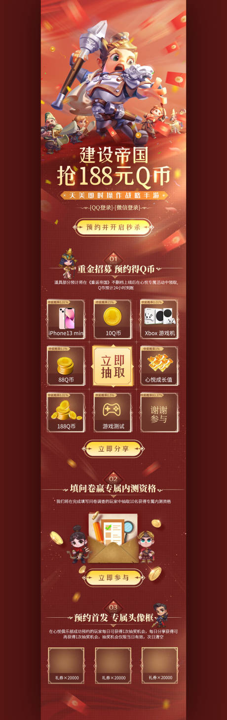 源文件下载【游戏页面落地页】编号：70460012999927085