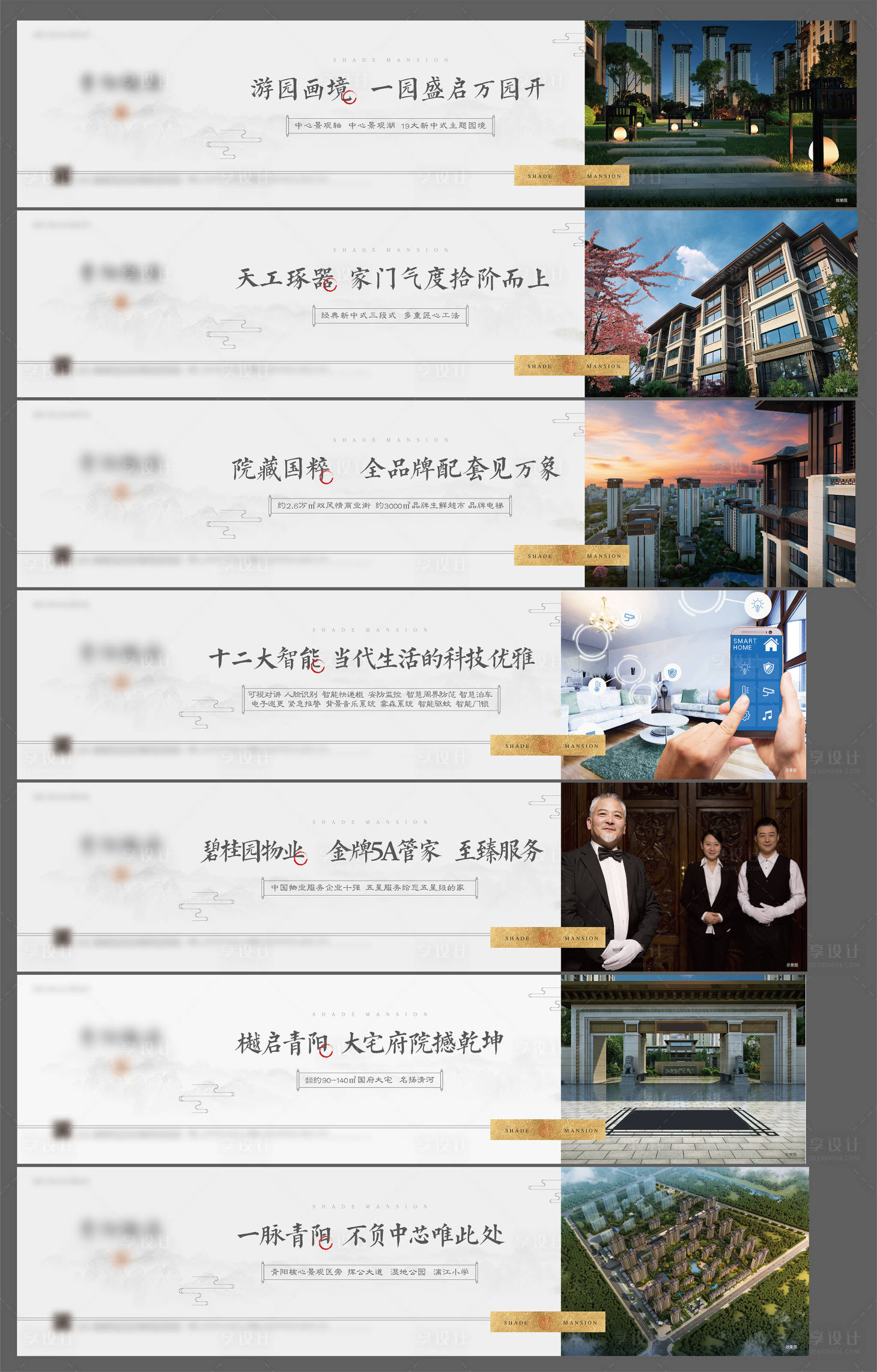 源文件下载【价值点围挡】编号：59060012998461257