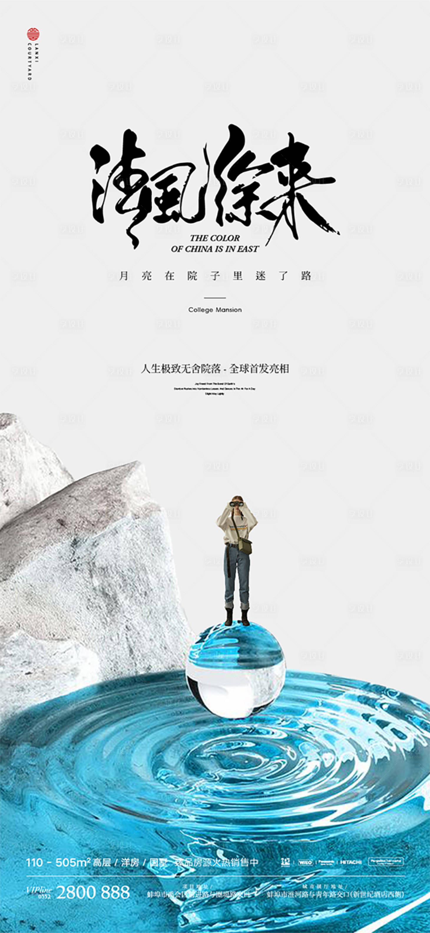 源文件下載【享設計】搜索編號：66910012638622821【湖居人物意境】