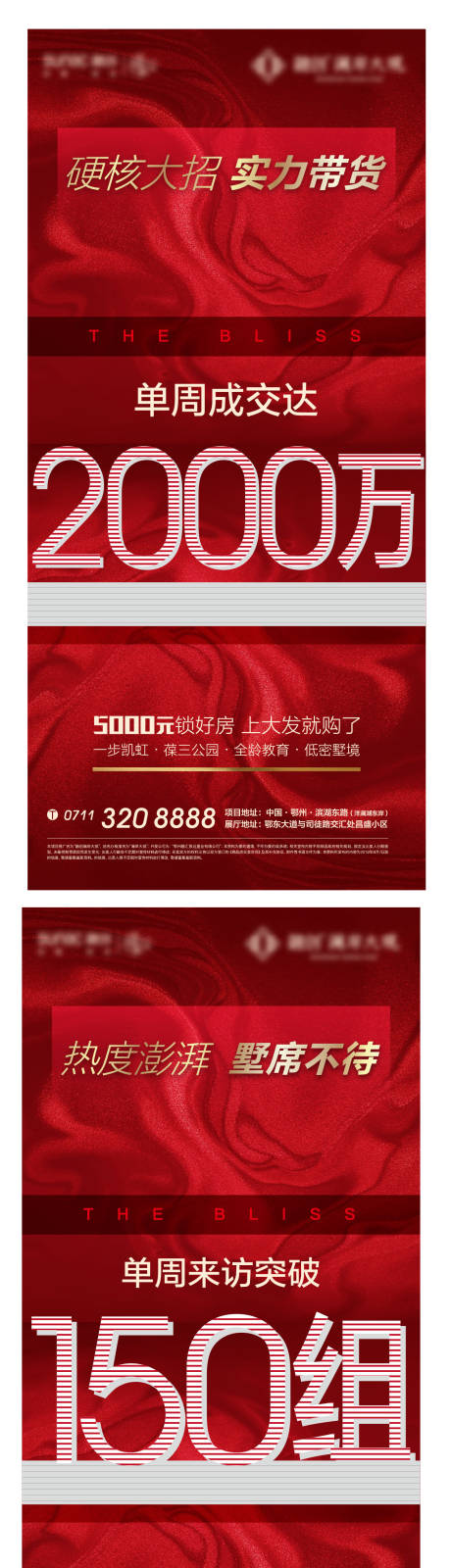 源文件下載【享設計】搜索編號：26880012535493325【紅色  】