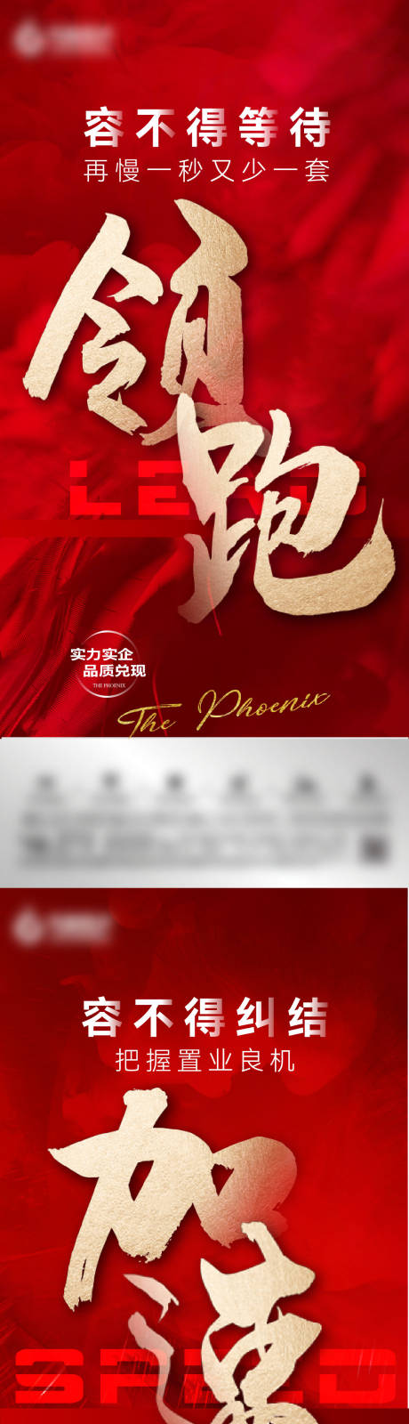 源文件下载【热销月底冲刺系列海报】编号：71630012819045379