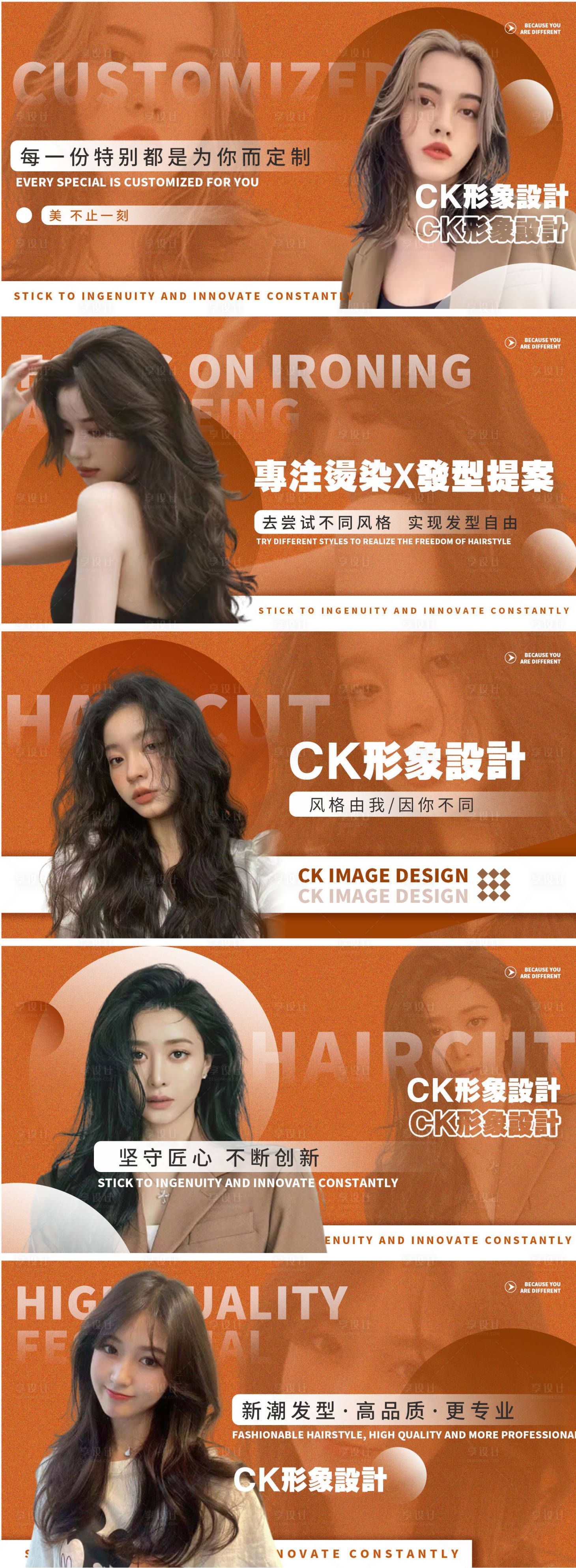 源文件下載【享設(shè)計(jì)】搜索編號(hào)：84710012902421553【美容美發(fā)banner】