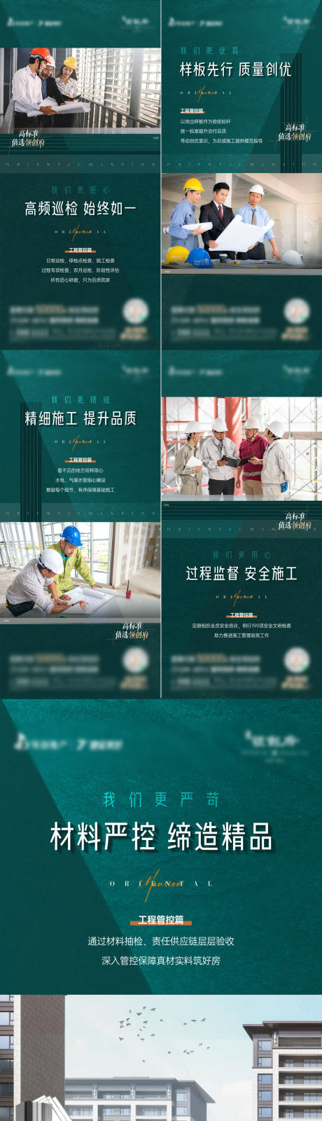 源文件下载【质检价值点海报】编号：89230012769618816