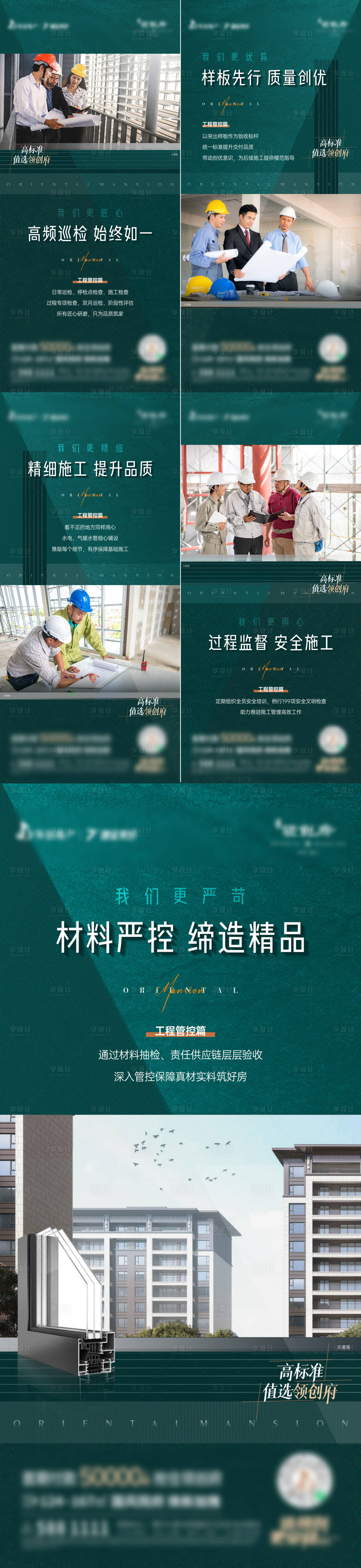 源文件下载【享设计】搜索编号：89230012769618816【质检价值点海报】