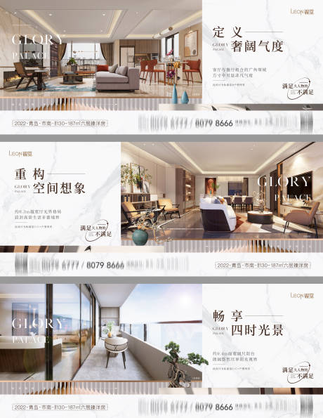 源文件下载【享设计】搜索编号：14920012778093822【地产洋房户型价值点海报】