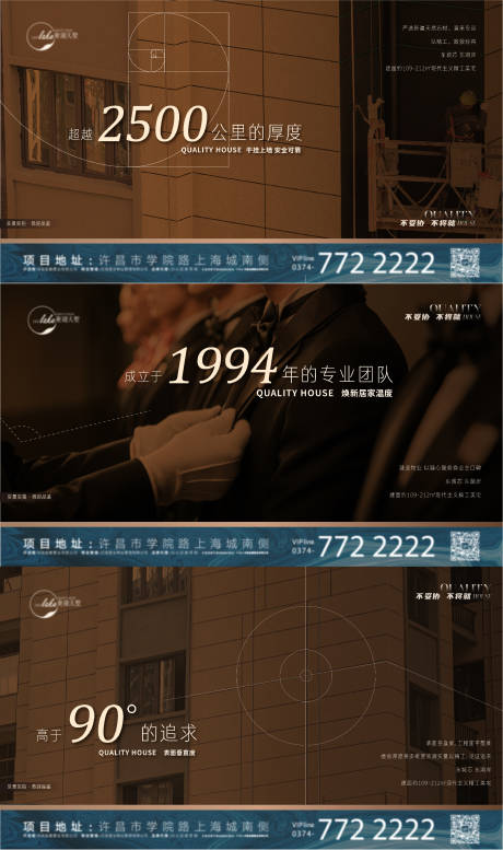 源文件下载【地产精工横板价值点海报】编号：56800012966611771