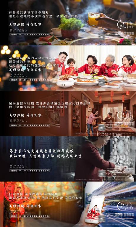 源文件下载【房地产返乡置业广告展板】编号：29330012644705741