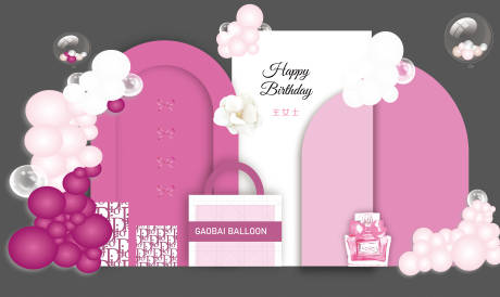 编号：20221010220914405【享设计】源文件下载-气球派对女神生日活动展板