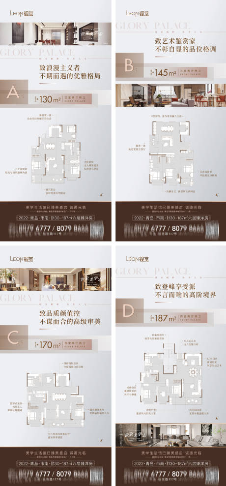 源文件下載【享設計】搜索編號：65740012922208359【地產精裝戶型價值點海報】