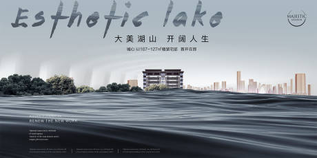 编号：20221016084449541【享设计】源文件下载-地产城市湖居价值点海报展板