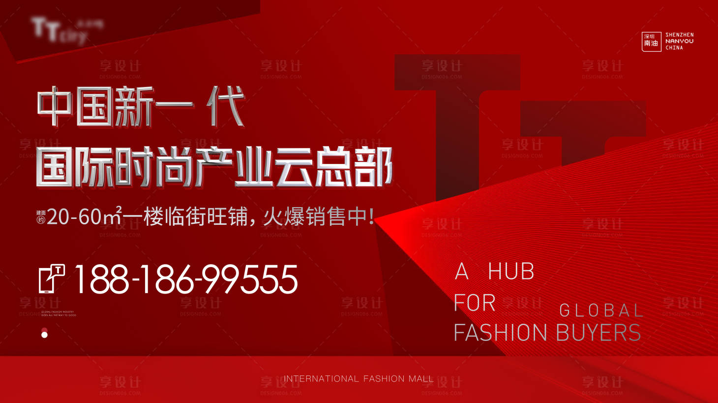 源文件下载【享设计】搜索编号：52850012689404100【商铺背景板】