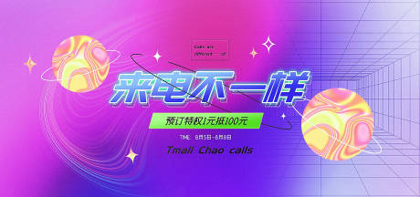 源文件下载【潮流商场促销展板】编号：60810012537478779