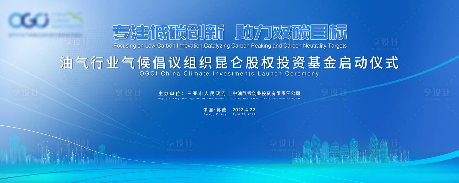 源文件下载【享设计】搜索编号：62190012655301052【蓝色科技会议低碳环保启动仪式】