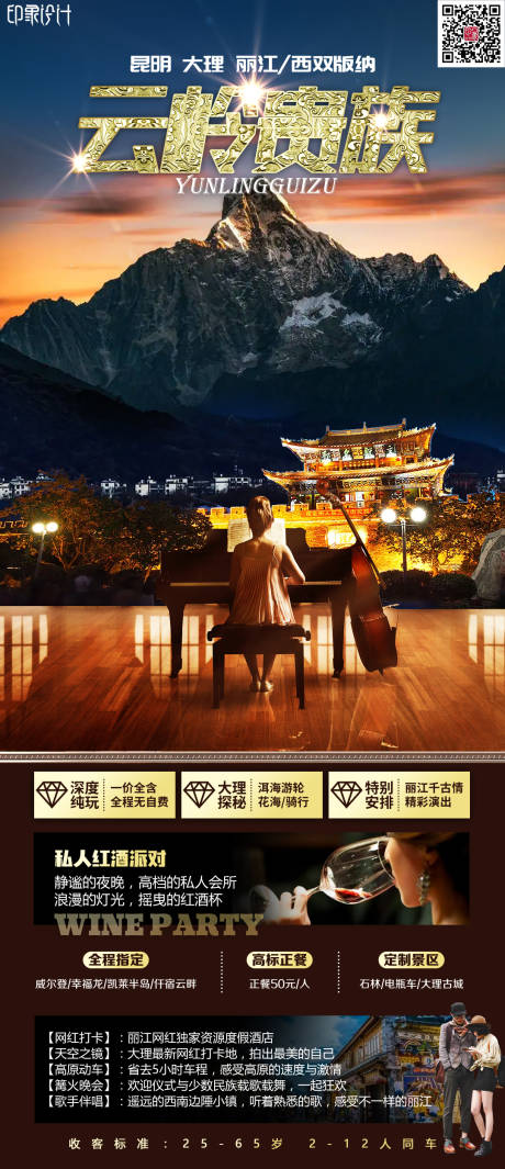 源文件下載【享設(shè)計】搜索編號：96070012813402357【云嶺貴族】