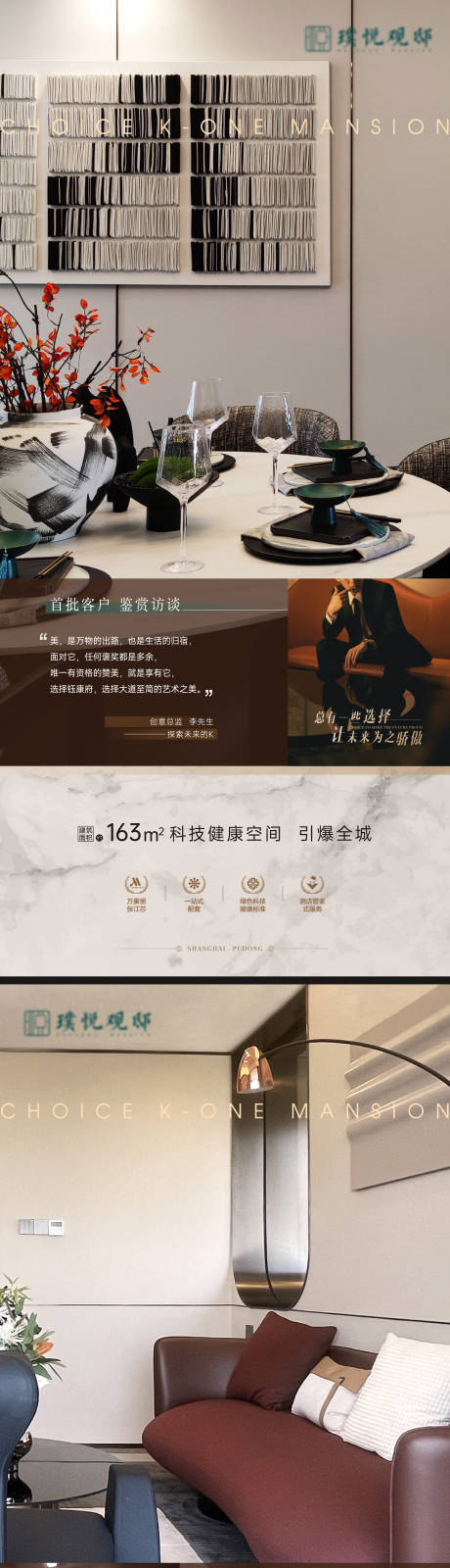 源文件下載【地產(chǎn)人物海報】編號：30760012704437973