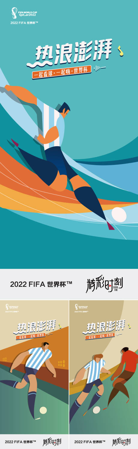 源文件下载【热浪澎湃】编号：43580012880576188