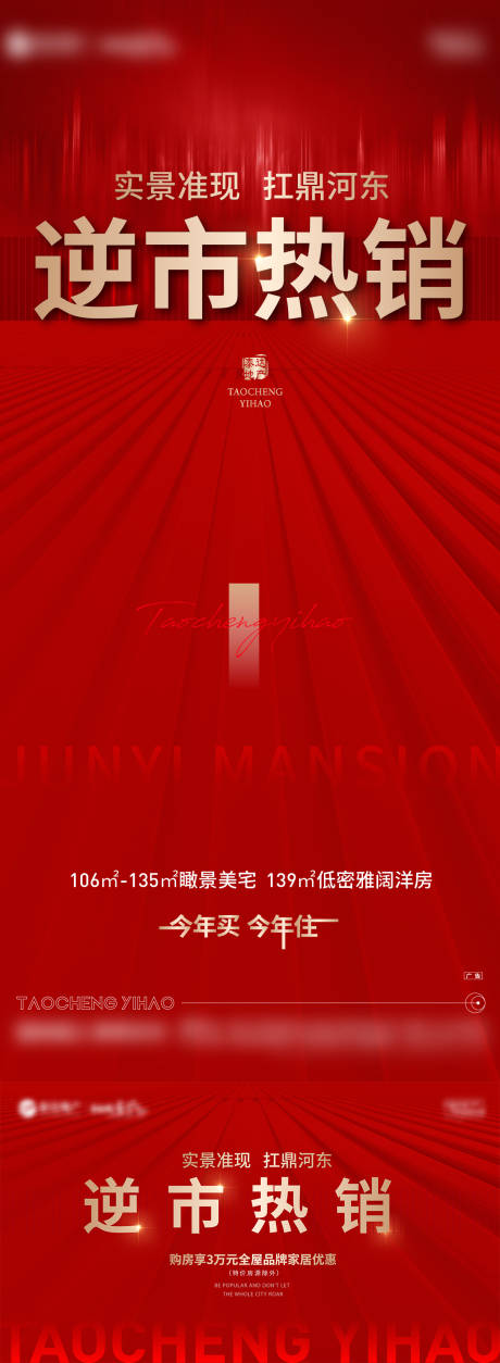 源文件下载【逆市热销】编号：29080012521798510