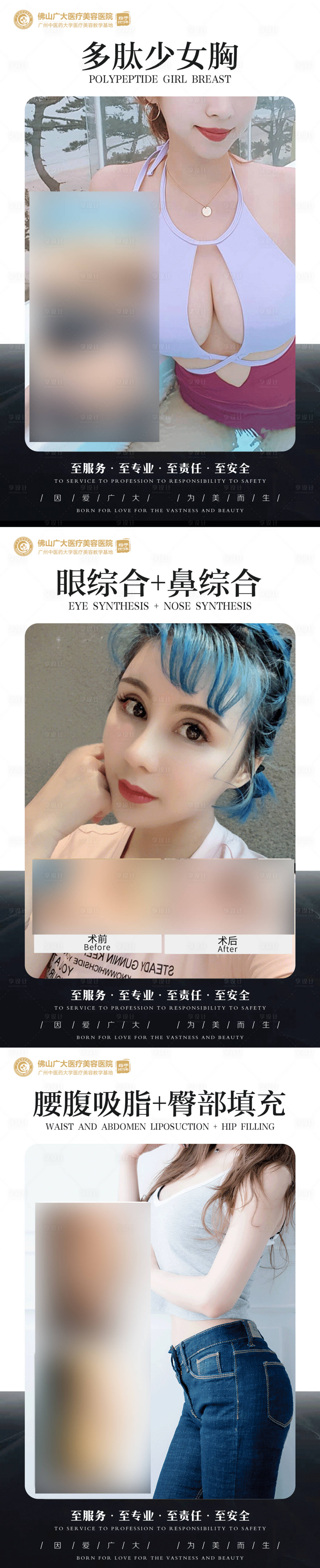 源文件下載【享設(shè)計(jì)】搜索編號(hào)：68640009015608917【整形真人案例分享集】