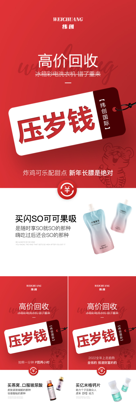 源文件下载【新年过节送礼海报】编号：20221019145633417