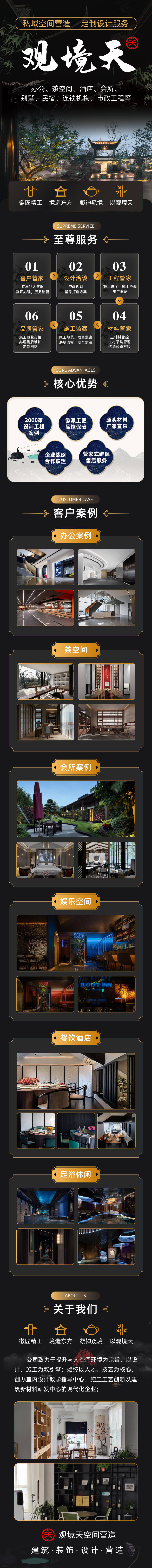 源文件下載【享設(shè)計(jì)】搜索編號(hào)：96180012645079890【別墅定制設(shè)計(jì)服務(wù)裝修裝潢詳情頁(yè)】