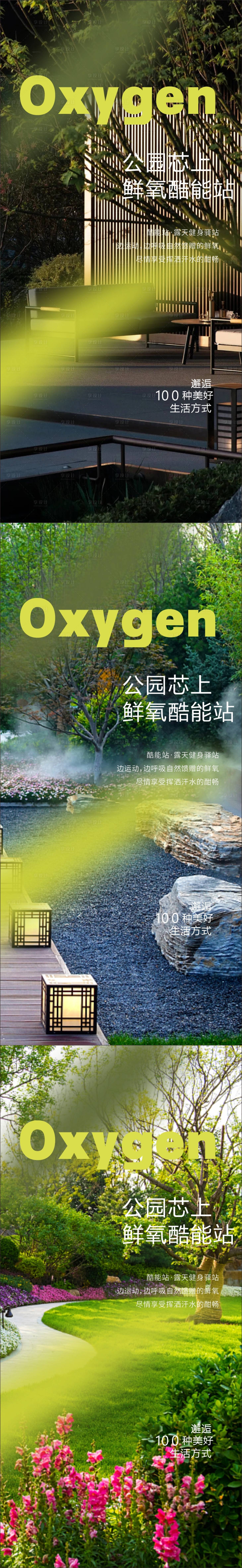 源文件下載【享設計】搜索編號：20350012904047047【園林】
